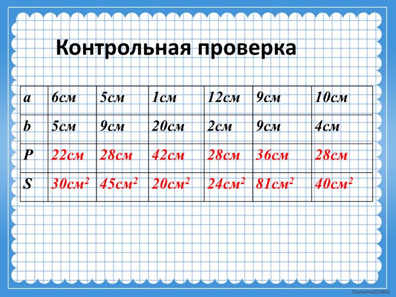 P 22см 28см 42см 28см 36см 28см