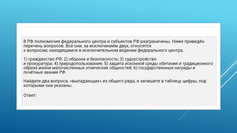 Экспресс-курс по обществознанию по разделу "Политика" в формате ЕГЭ: подготовка, теория, практика.