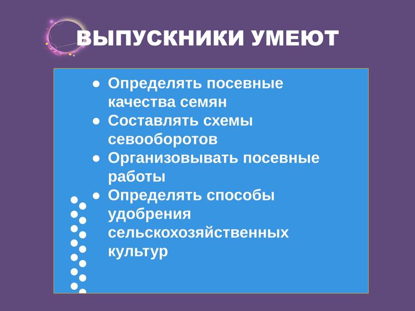 ВЫПУСКНИКИ УМЕЮТ