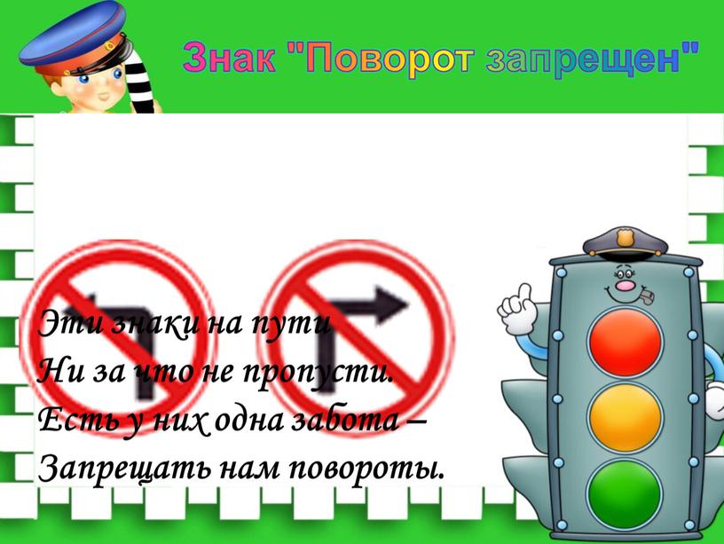 Эти знаки на пути Ни за что не пропусти