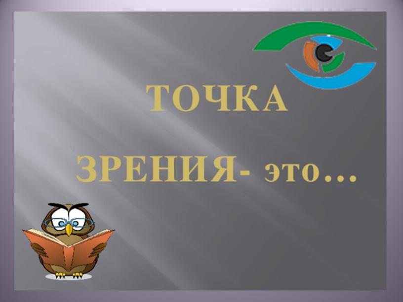 Презентация к уроку литературного чтения 2 класс ПНШ  М. Бородицкая Лесное болотце