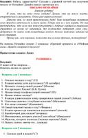 Обложка для материала Викторина "Умники и умницы"