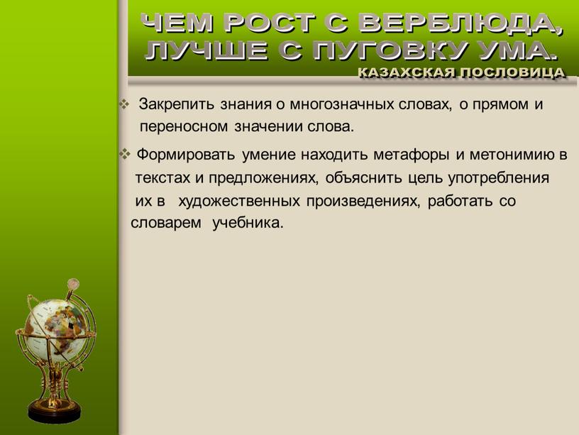 Тема урока Русский язык 10 класс «Б»