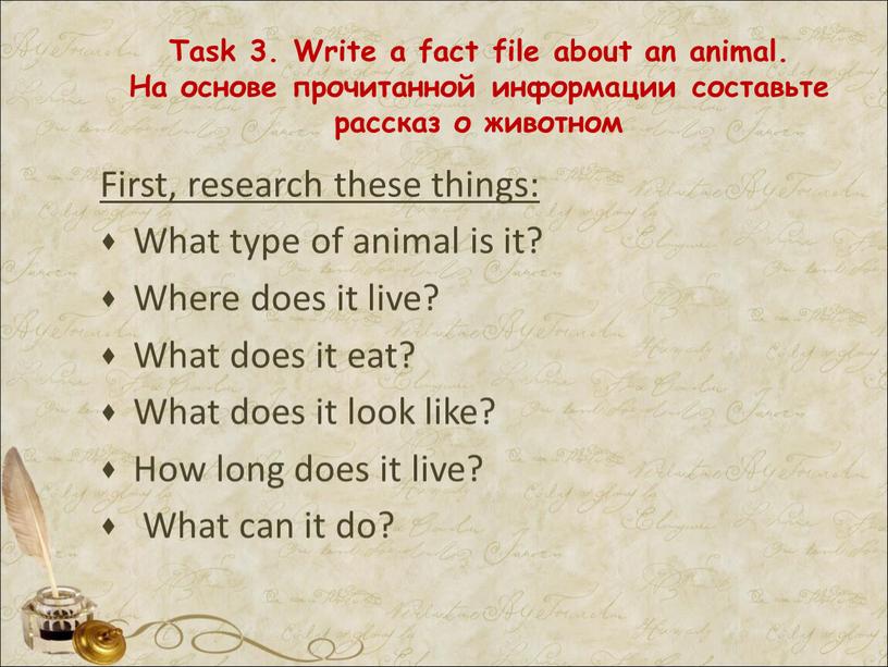 Task 3. Write a fact file about an animal