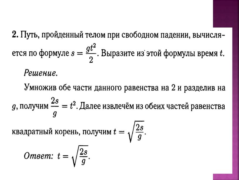 Презентация "Подготовка к ОГЭ по математике в 8 классе"