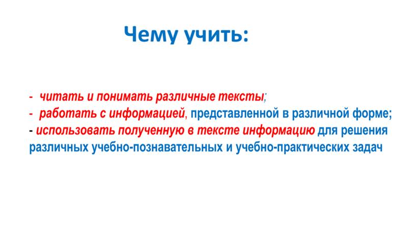 Презентация "Что такое математическая грамотность?"