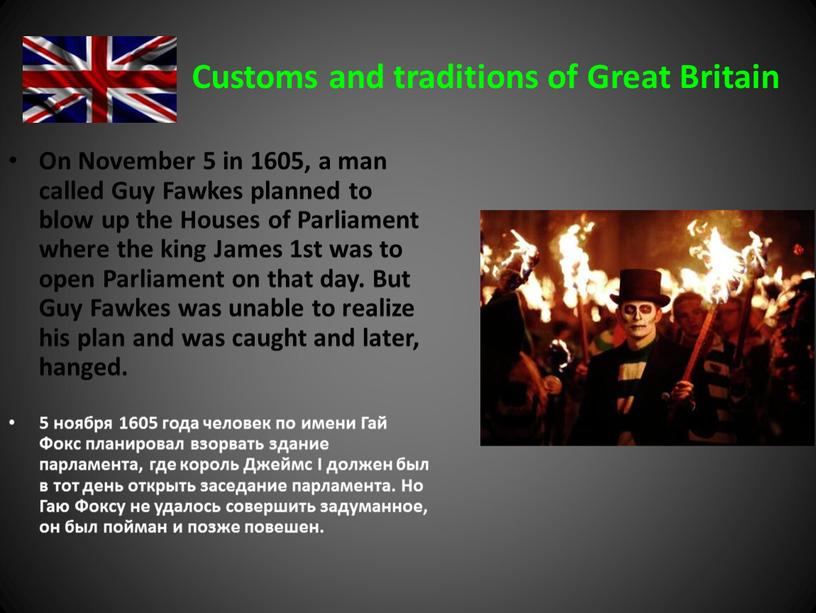 Customs and traditions of Great