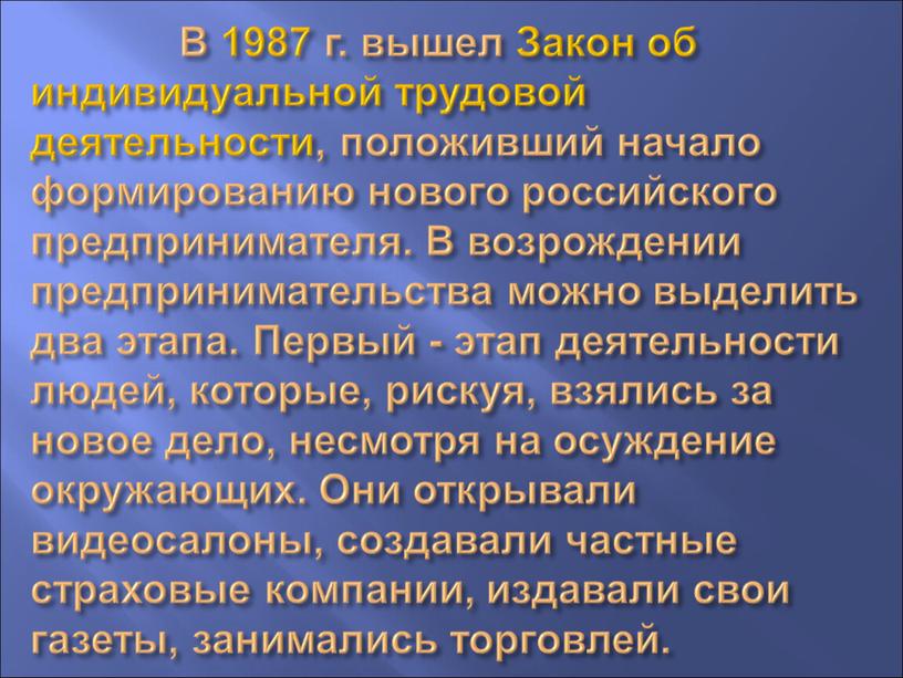 Проектная деятельность на уроке технологии "Основы предпринимательства"