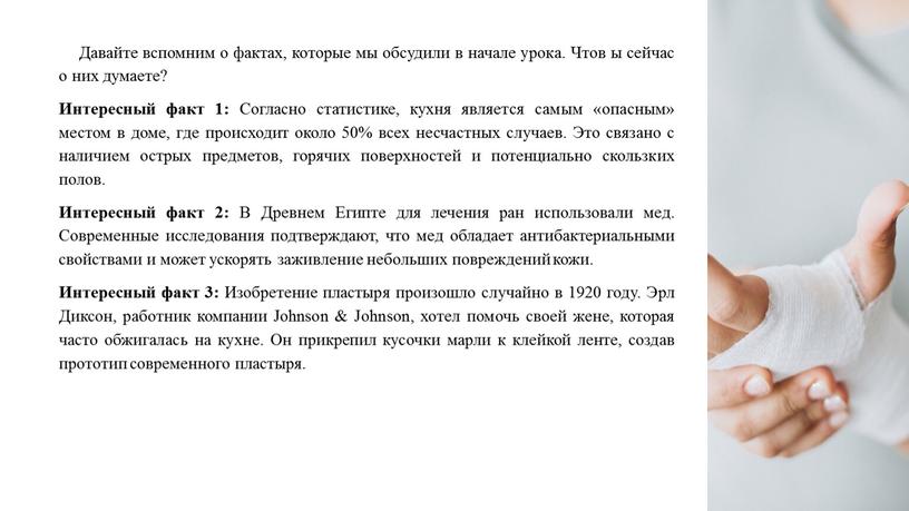 Давайте вспомним о фактах, которые мы обсудили в начале урока