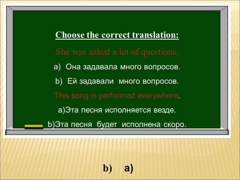 Choose the correct translation: