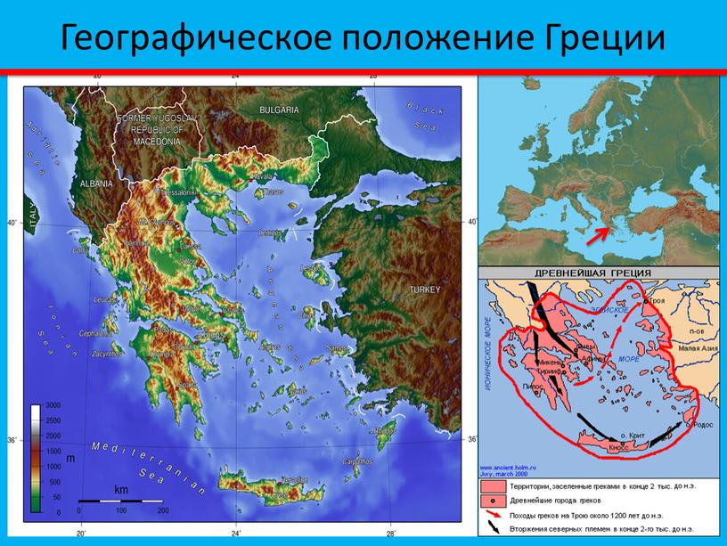 Географическое положение Греции