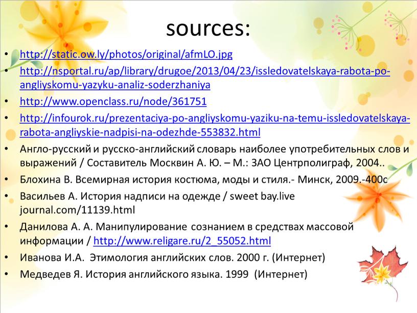 LO.jpg http://nsportal.ru/ap/library/drugoe/2013/04/23/issledovatelskaya-rabota-po-angliyskomu-yazyku-analiz-soderzhaniya http://www
