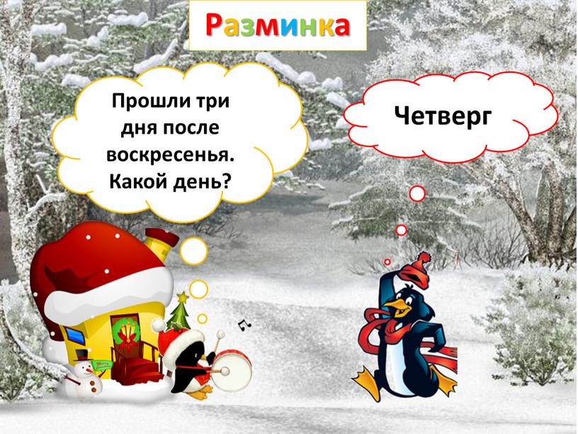 Что такое 33 января ответ. Смотреть фото Что такое 33 января ответ. Смотреть картинку Что такое 33 января ответ. Картинка про Что такое 33 января ответ. Фото Что такое 33 января ответ