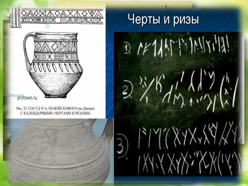 Презентация к внеклассному мероприятию "Аптека для души"