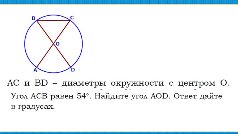 Тренинг по геометрии. Подготовка к ОГЭ.