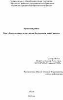 Проектная работа по информатике