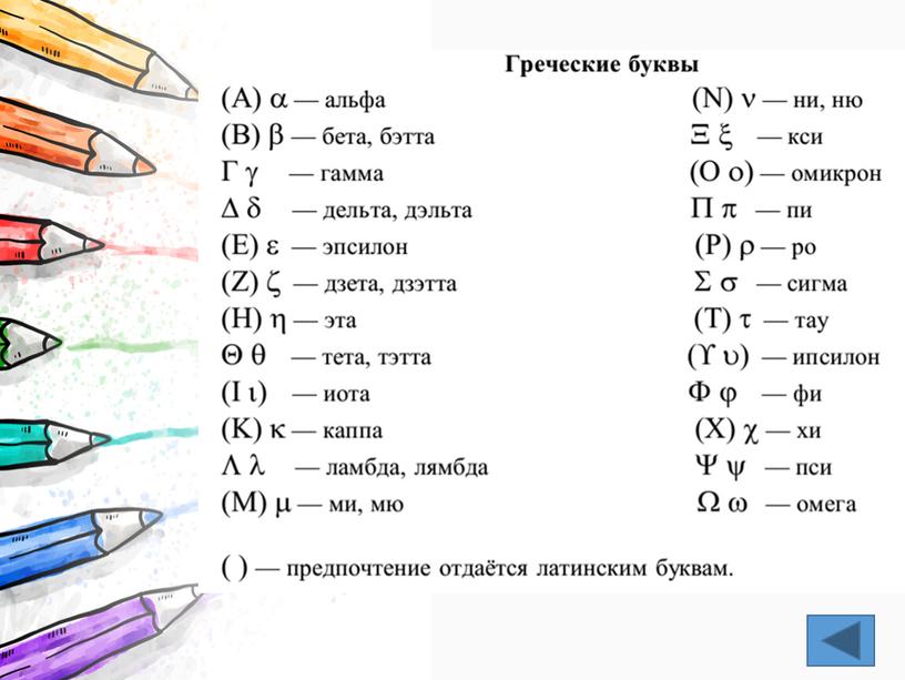 Презентация "Математический словарь"