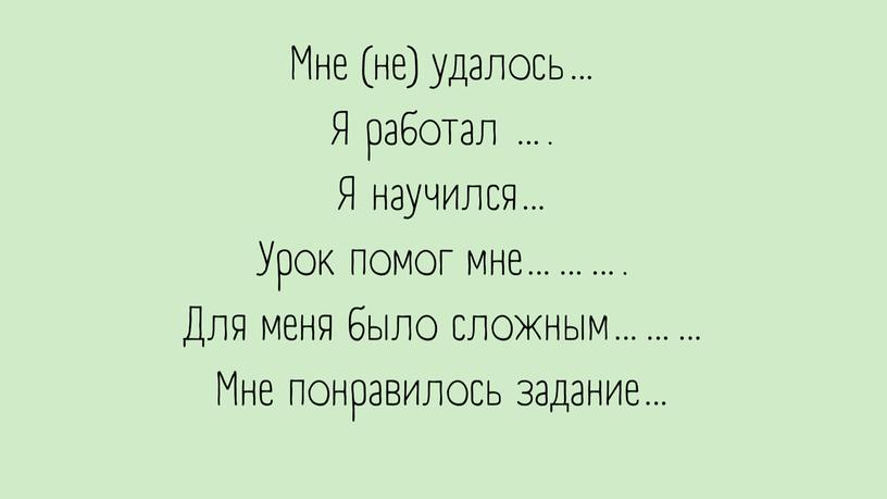 Презентация на тему: "Склонение имен прилагательных"