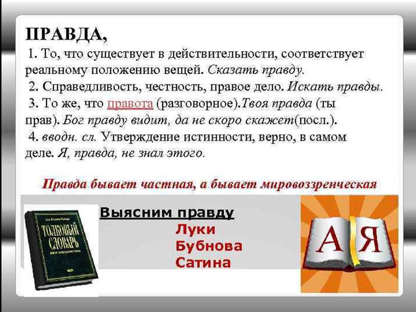 Презентация к семинару по теме: Эволюция образа человека в творчестве М.Горького