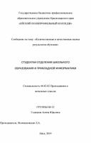 Количественная и качественная оценка  результатов обучения