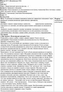 Поурочный план по самопознанию "Нравственный закон внутри нас" 10 класс