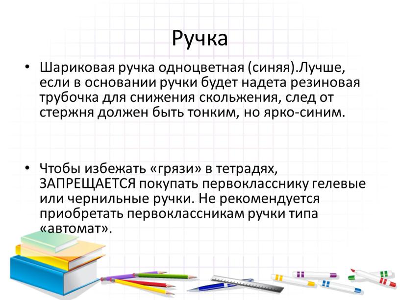 Ручка Шариковая ручка одноцветная (синяя)