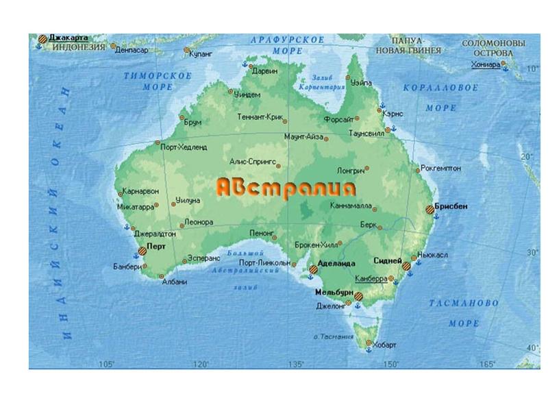 Австралия единственный материк на котором. Австралия (государство). Географическое положение Австралии. Территориальное расположение Австралии. Страны на материке Австралия.