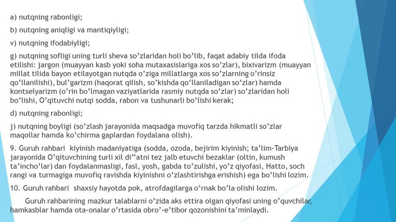 O’qituvchi nutqi sodda, rabon va tushunarli bo’lishi kerak; d) nutqning rabonligi; j) nutqning boyligi (so’zlash jarayonida maqsadga muvofiq tarzda hikmatli so’zlar maqollar hamda ko’chirma gaplardan…