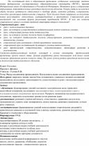 Конспект урока в 8 кл. Тема урока "Виды соединеий. Последовательное соединение.