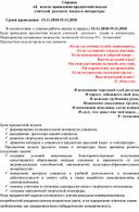 Справка  об   итогах проведения предметной недели учителей  русского  языка и литературы
