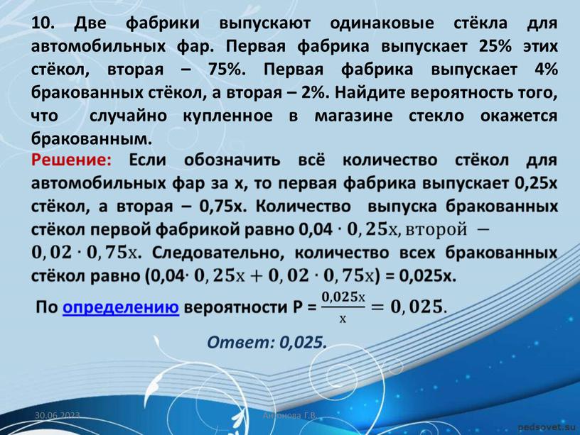 Две фабрики выпускают одинаковые стёкла для автомобильных фар