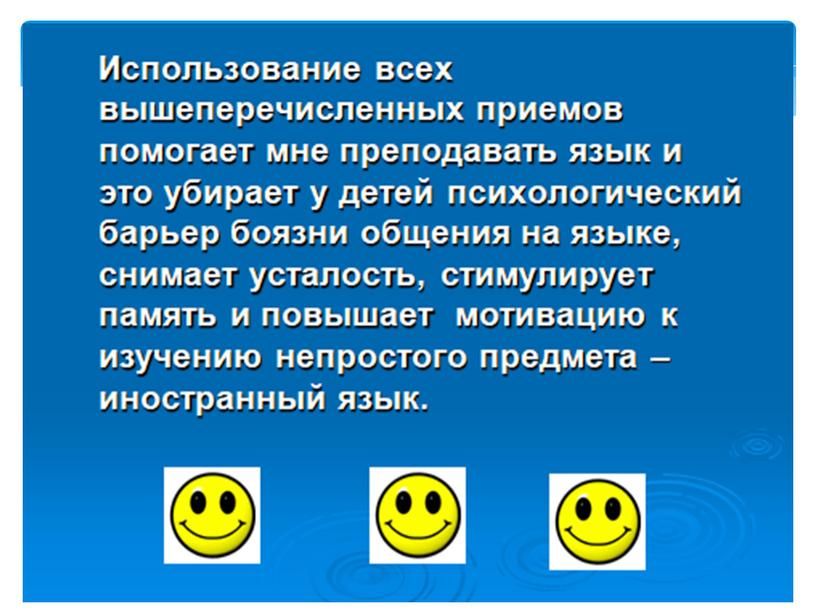 Презентация Использование элементов методики Монтессори на уроках иностранного языка"