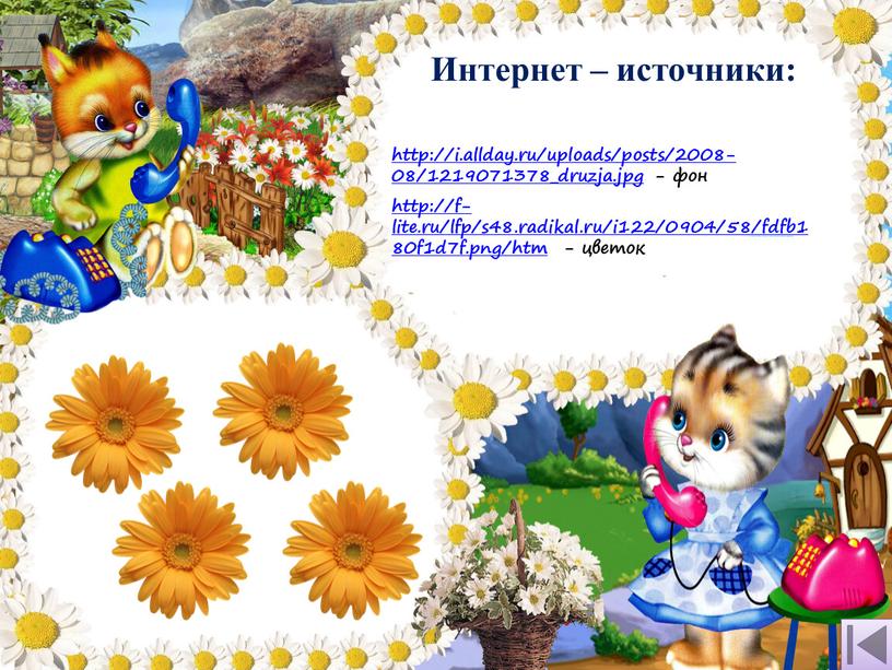 Интернет – источники: http:// i