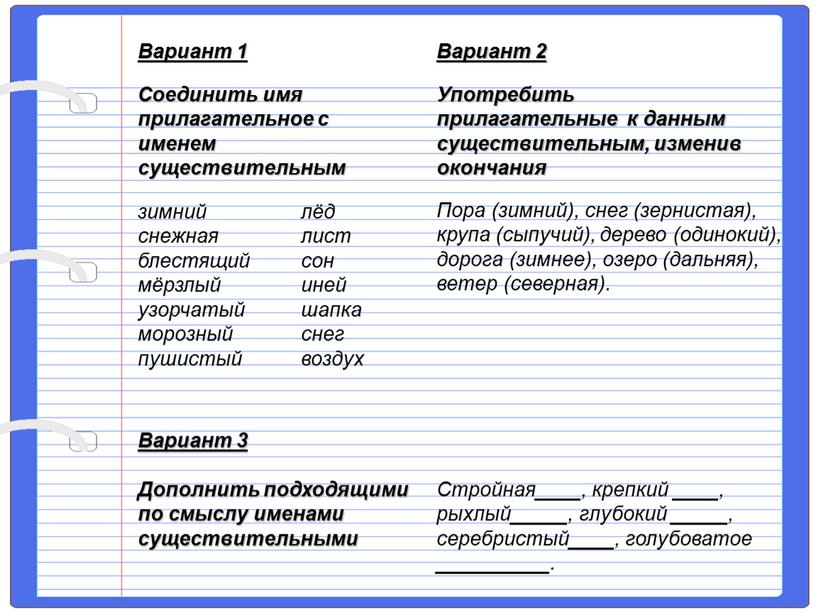 Презентация к уроку русского языка 4 класс