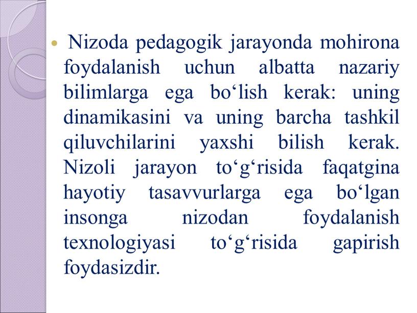 Nizoda pedagogik jarayonda mohirona foydalanish uchun albatta nazariy bilimlarga ega bo‘lish kerak: uning dinamikasini va uning barcha tashkil qiluvchilarini yaxshi bilish kerak