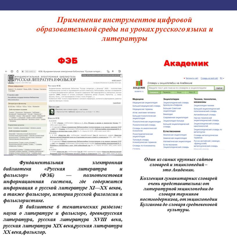 Один из самых крупных сайтов словарей и энциклопедий – это