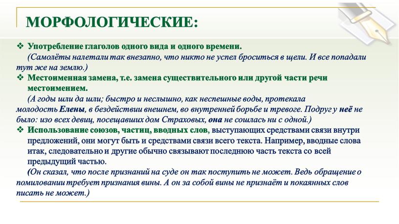 Употребление глаголов одного вида и одного времени