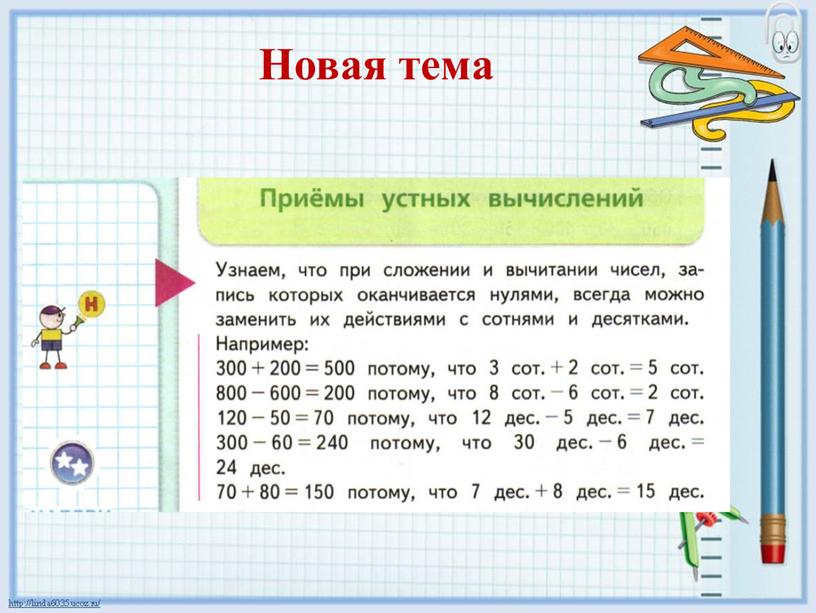 Новая тема