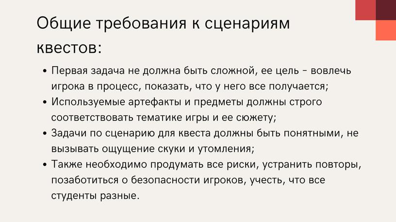 Презентация на тему: "Квесты как один из видов игр в ДОЛ"