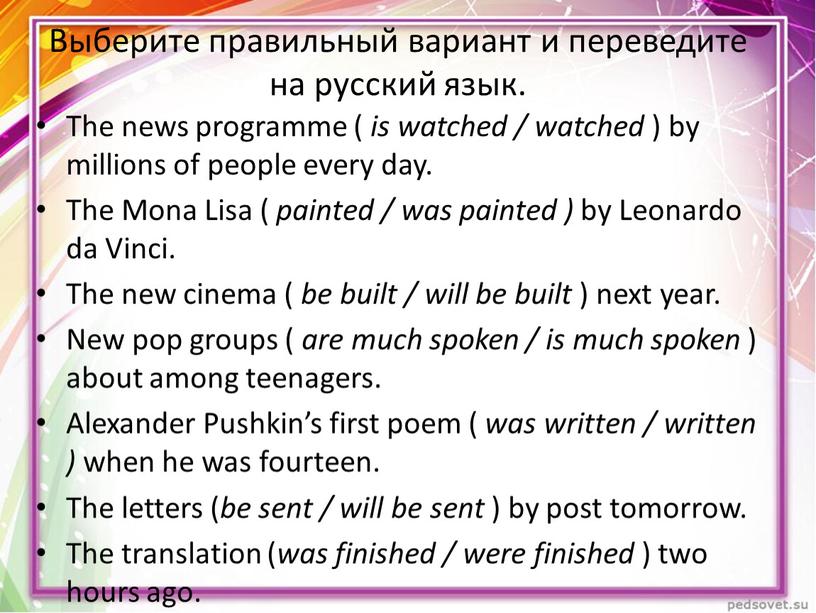 Выберите правильный вариант и переведите на русский язык