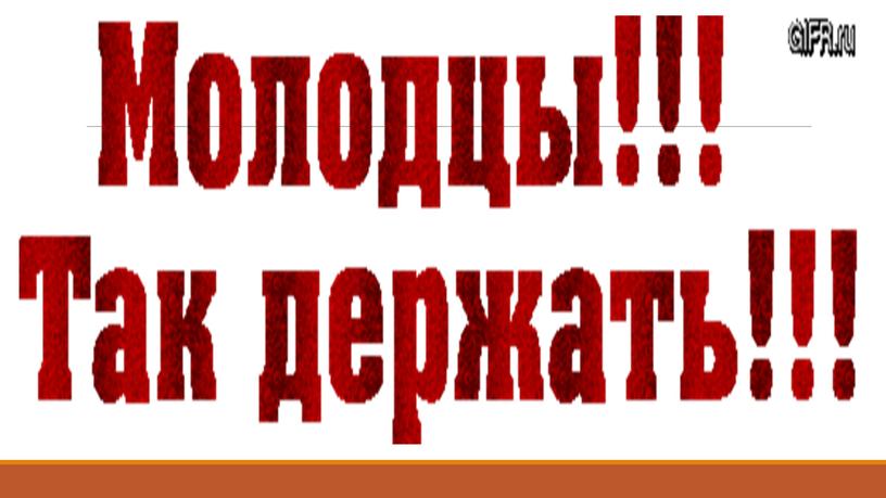 Обобщающий урок по теме :" Безударные гласные в корне слова".