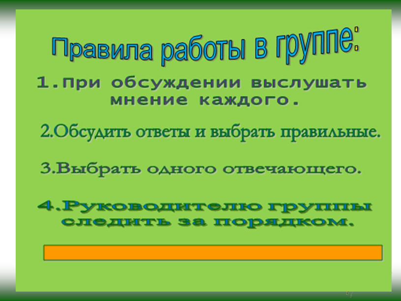 Урок по окружающему миру на тему "Маленькие рыцари" (презентация)