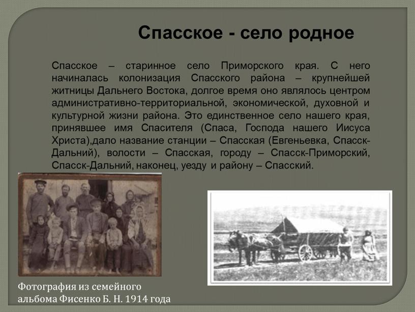 Как жили люди в селе спасском. Когда началось заселение нашего края. Сорока вид на имение Спасское колонизация. Когда началось заселение Нижегородского края. Когда началось заселение Мордовии.