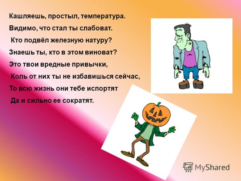 Презентация ученика