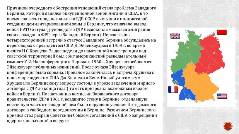 Причиной очередного обострения отношений стала проблема