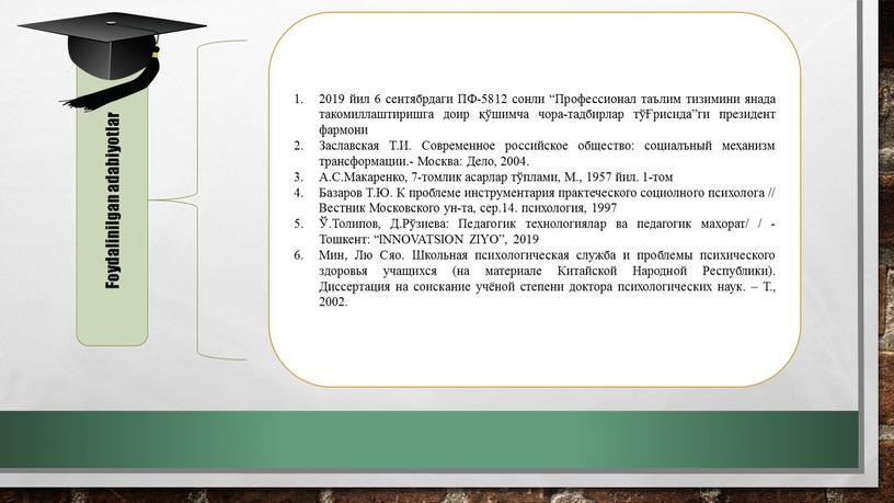 ПФ-5812 сонли “Профессионал таълим тизимини янада такомиллаштиришга доир қўшимча чора-тадбирлар тўҒрисида”ги президент фармони