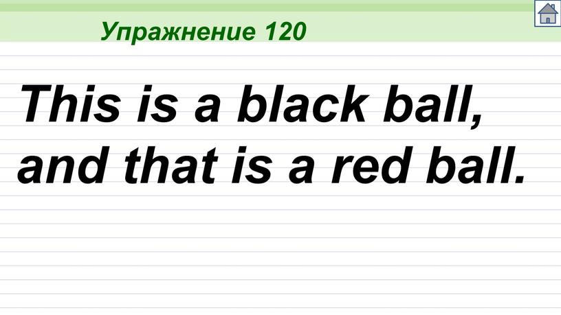 Упражнение 120 This is a black ball, and that is a red ball
