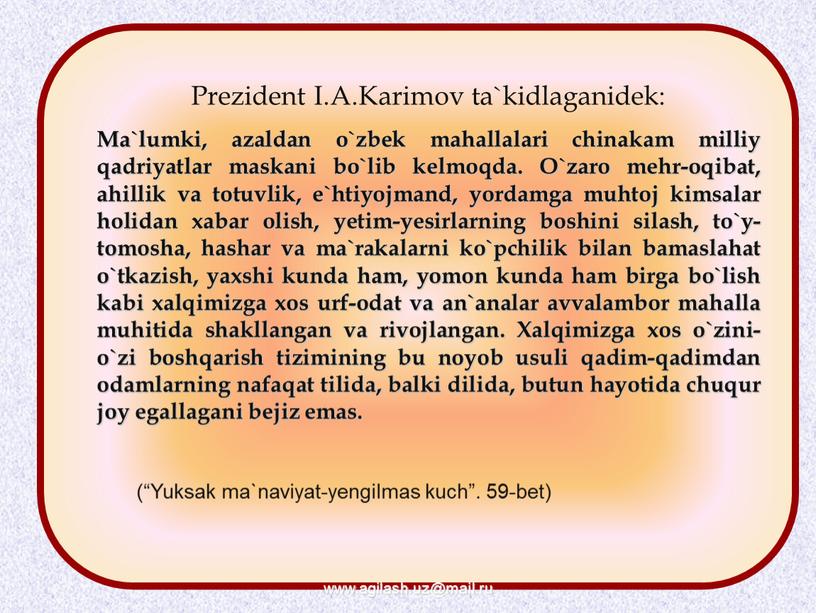 Prezident I.A.Karimov ta`kidlaganidek: