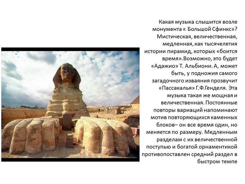 Что такое скульптура в музыке. Смотреть фото Что такое скульптура в музыке. Смотреть картинку Что такое скульптура в музыке. Картинка про Что такое скульптура в музыке. Фото Что такое скульптура в музыке