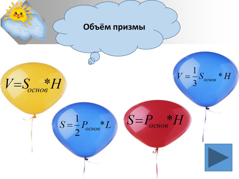 Тренажёр. Геометрические задачи. Подготовка к ЕГЭ.